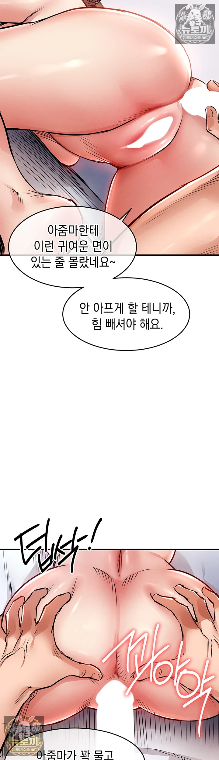 금의환향 제51화 - 첫 경험． 항문 속살이 딸려 나올 정도의 쪼임 8