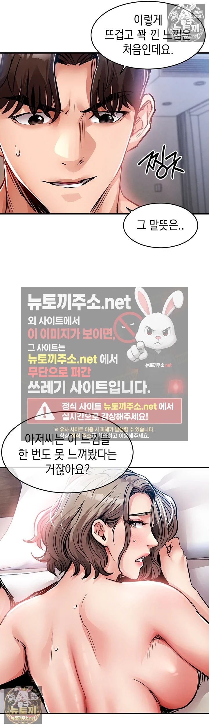 금의환향 제51화 - 첫 경험． 항문 속살이 딸려 나올 정도의 쪼임 11