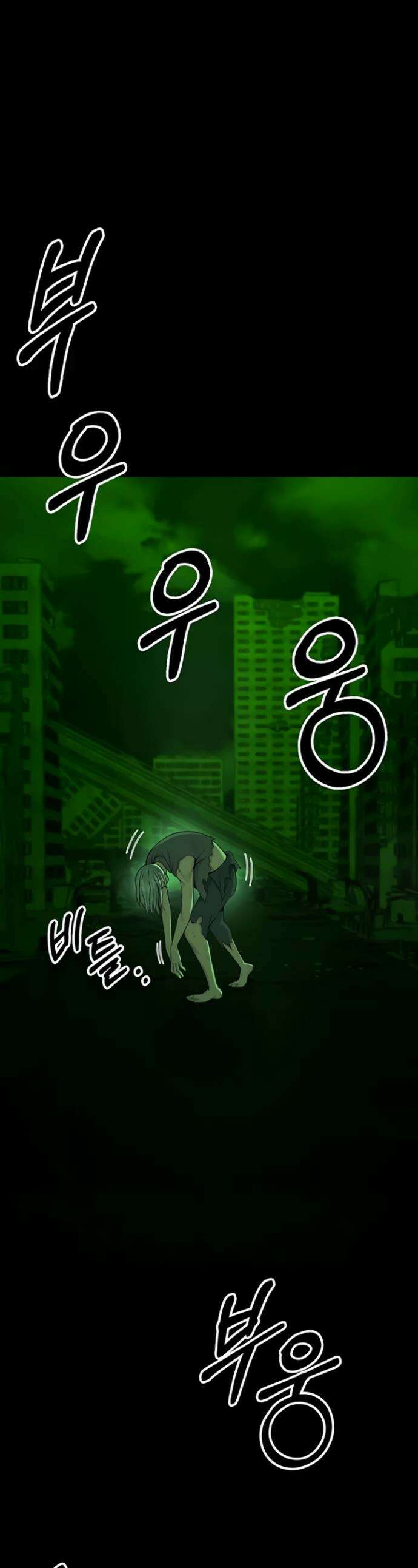 생존지의 노예들 38화 1