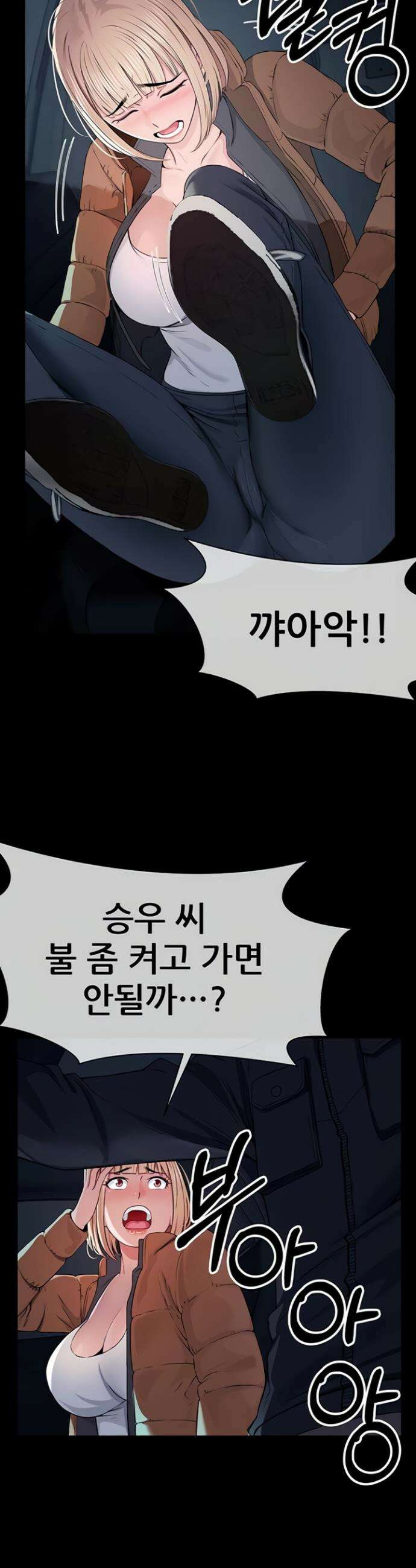 생존지의 노예들 38화 5