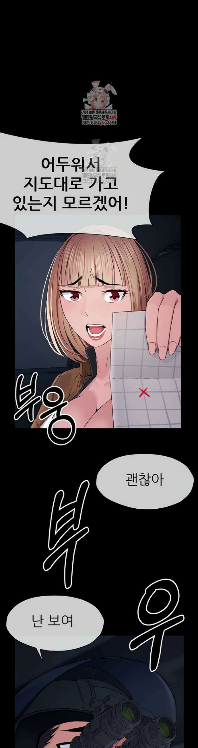 생존지의 노예들 38화 6