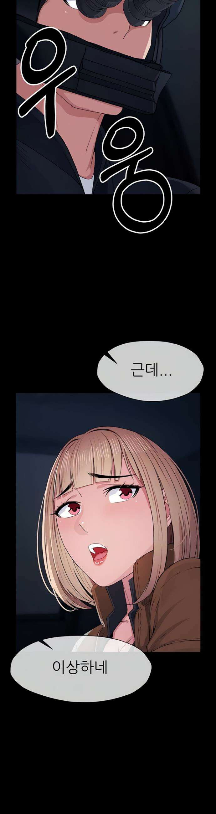 생존지의 노예들 38화 7
