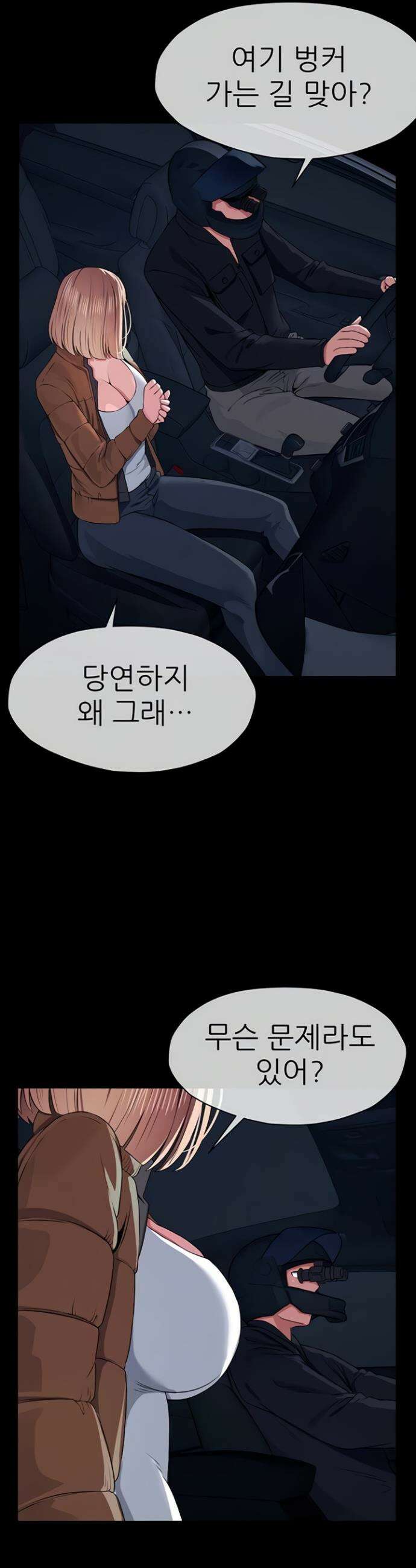 생존지의 노예들 38화 8
