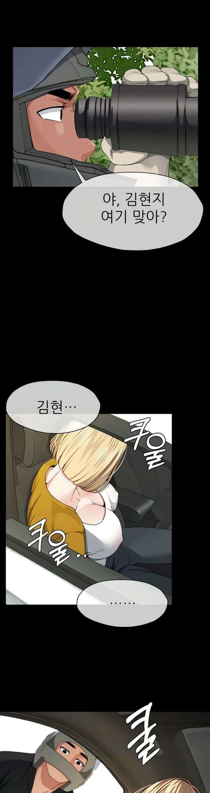생존지의 노예들 38화 13