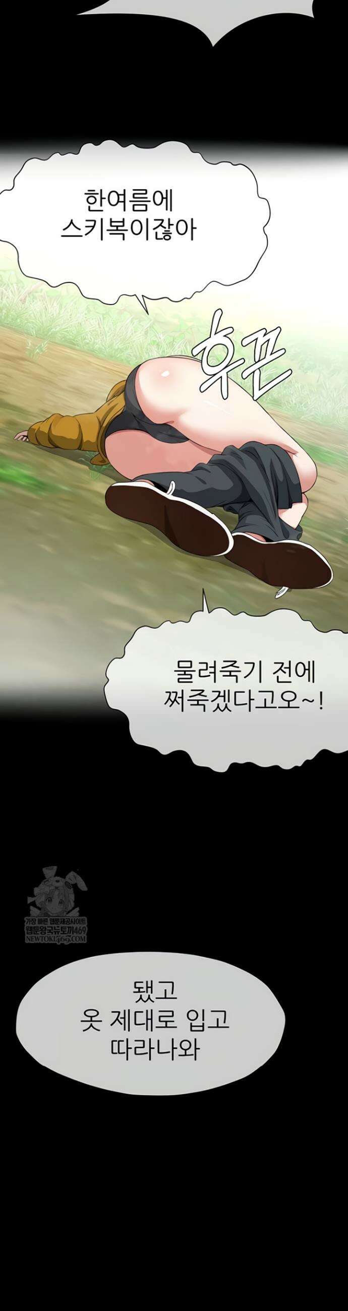 생존지의 노예들 38화 16
