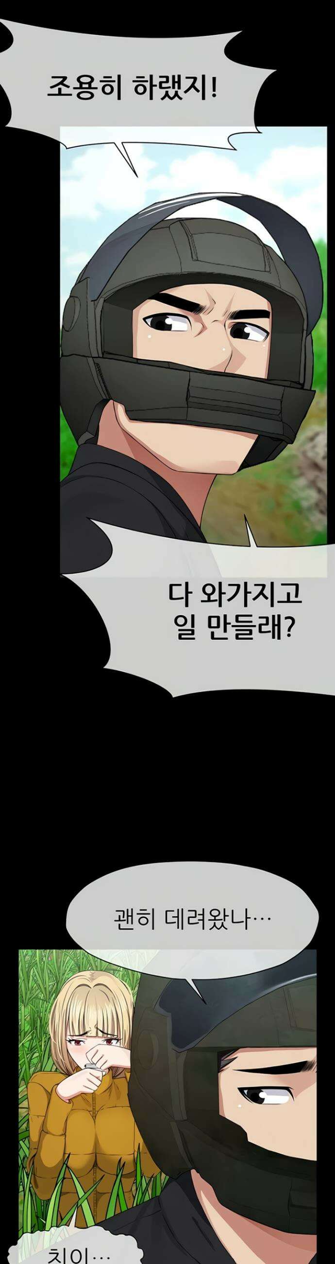 생존지의 노예들 38화 21