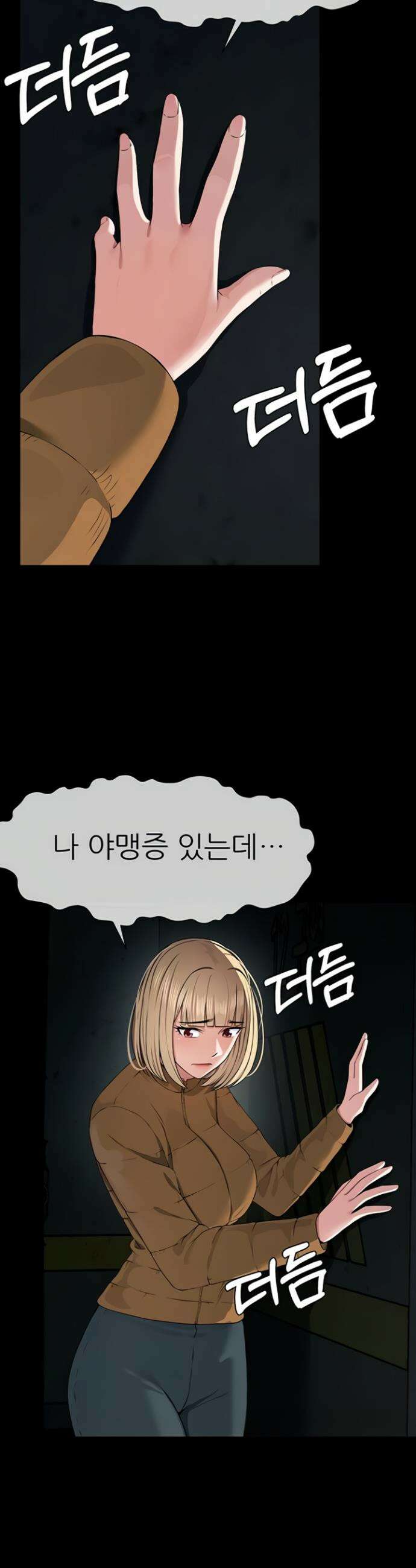 생존지의 노예들 38화 34