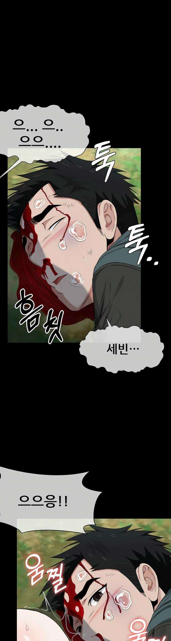 생존지의 노예들 43화 1