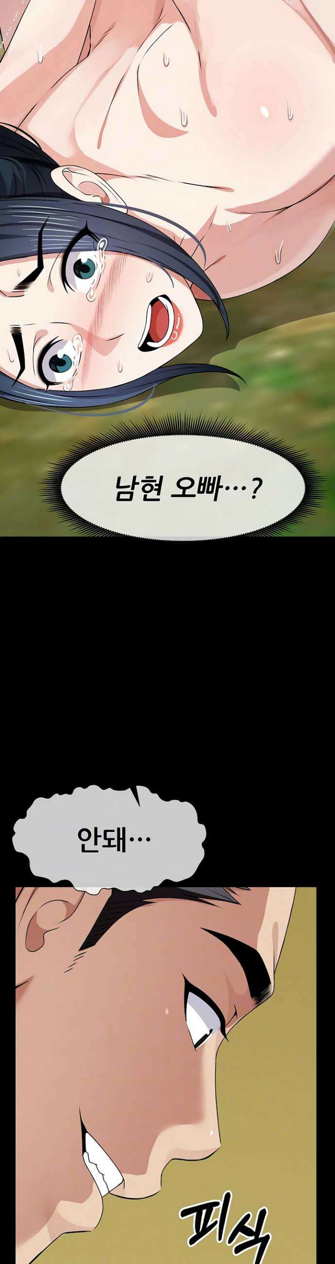 생존지의 노예들 43화 7