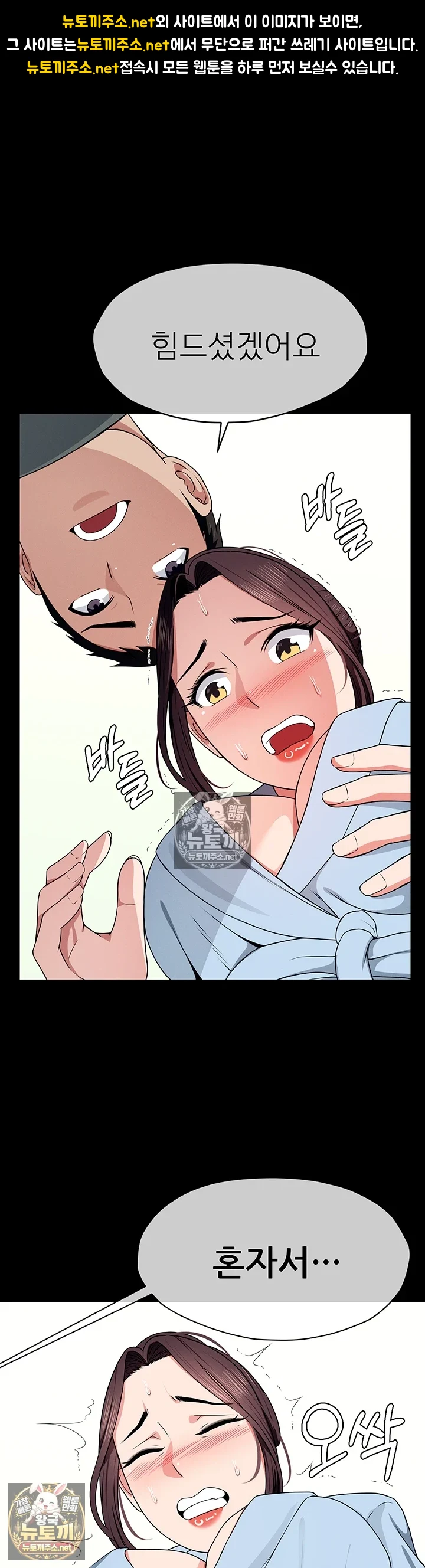 생존지의 노예들 제51화 - 제 속살을 봐서 용서해주세요 1