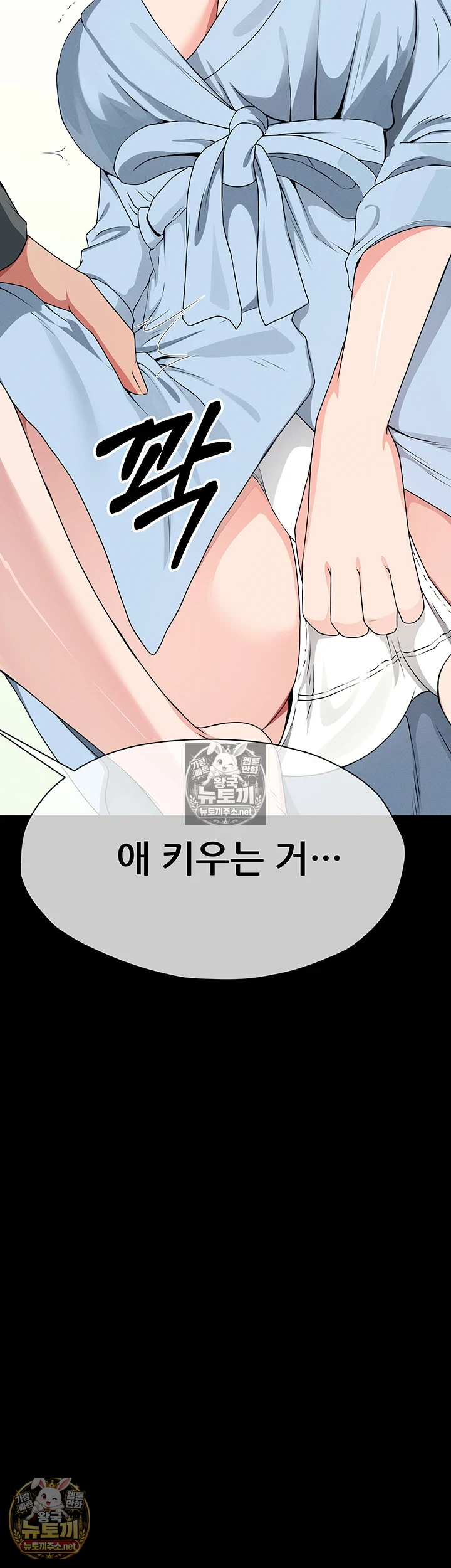 생존지의 노예들 제51화 - 제 속살을 봐서 용서해주세요 2