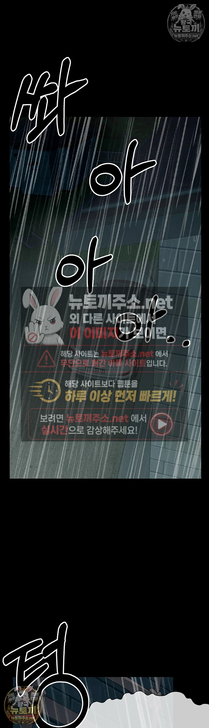 생존지의 노예들 제51화 - 제 속살을 봐서 용서해주세요 3