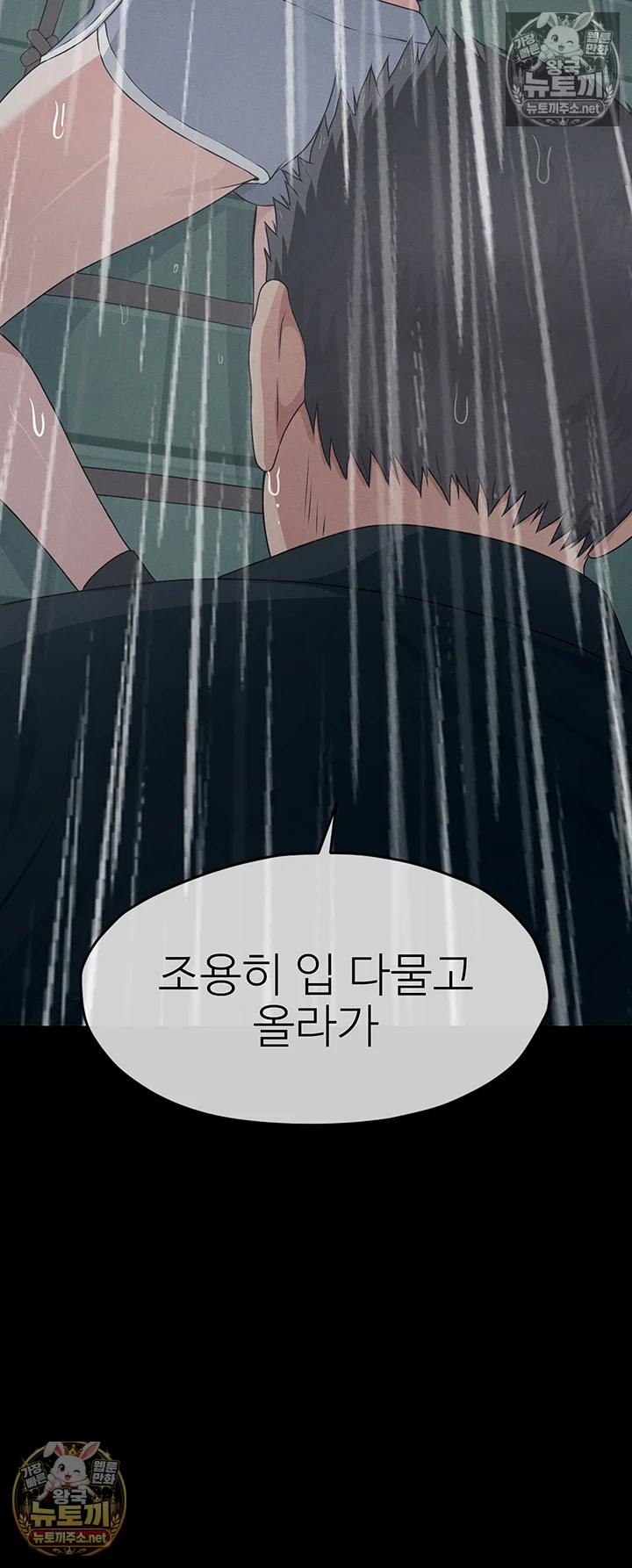 생존지의 노예들 제51화 - 제 속살을 봐서 용서해주세요 4