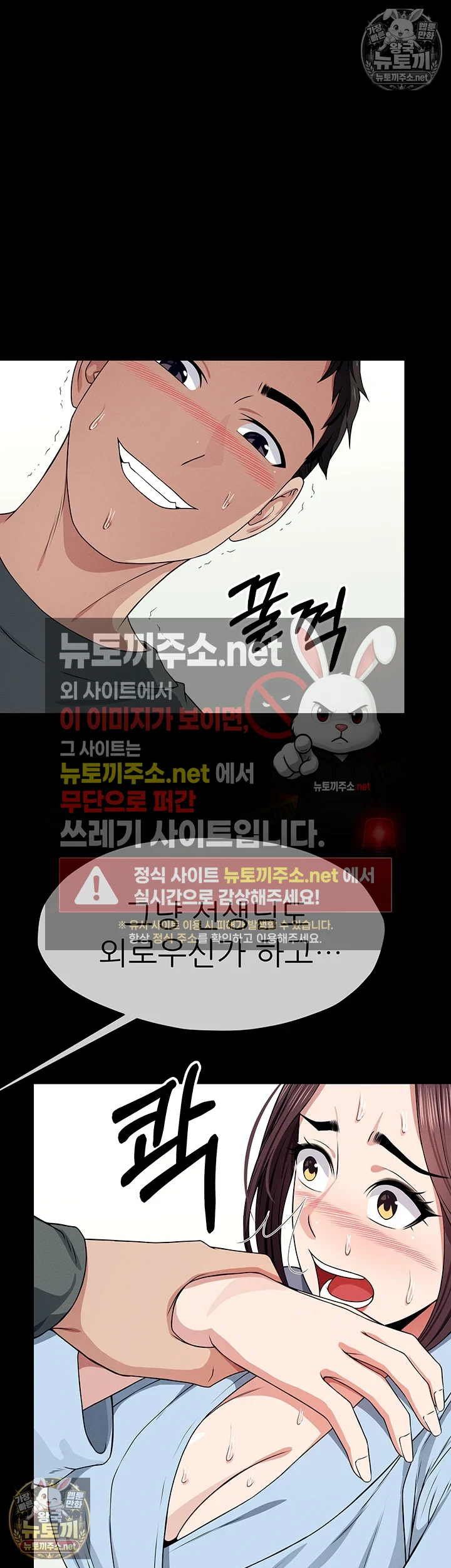 생존지의 노예들 제51화 - 제 속살을 봐서 용서해주세요 8