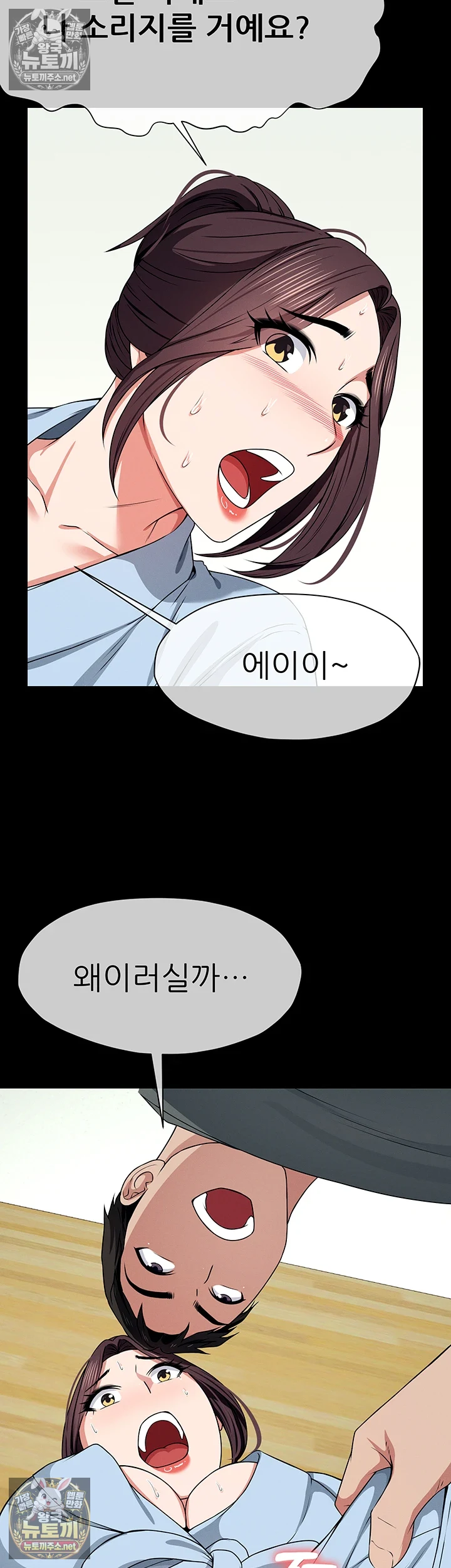 생존지의 노예들 제51화 - 제 속살을 봐서 용서해주세요 9