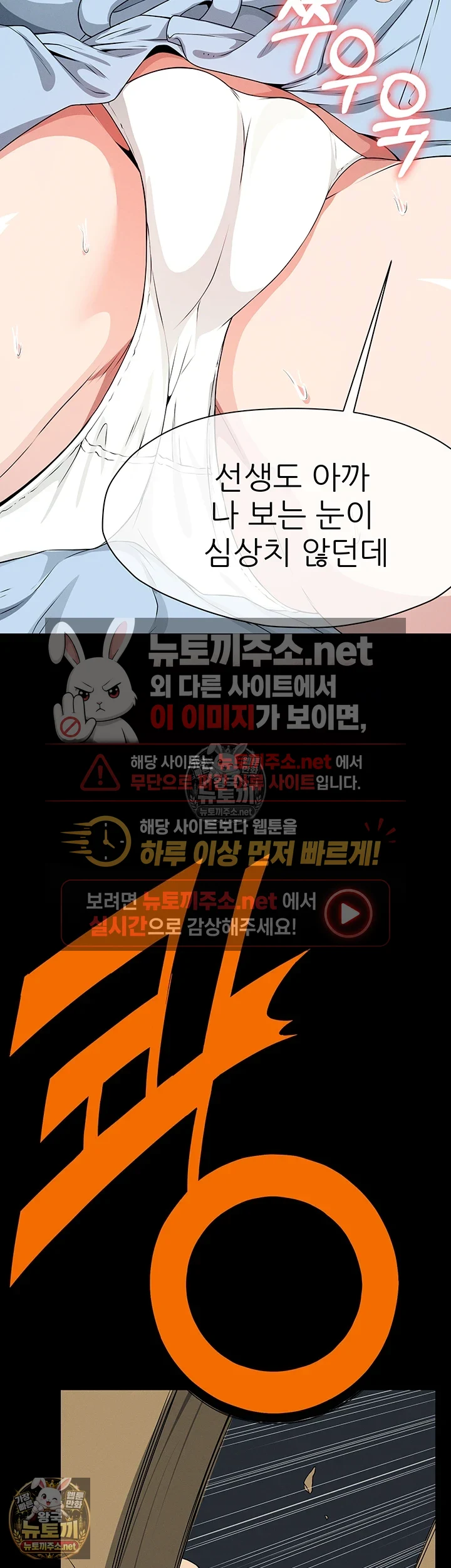 생존지의 노예들 제51화 - 제 속살을 봐서 용서해주세요 10