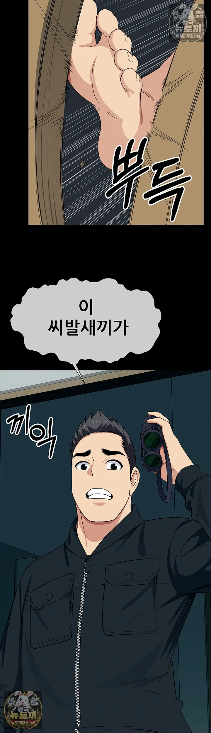 생존지의 노예들 제51화 - 제 속살을 봐서 용서해주세요 11