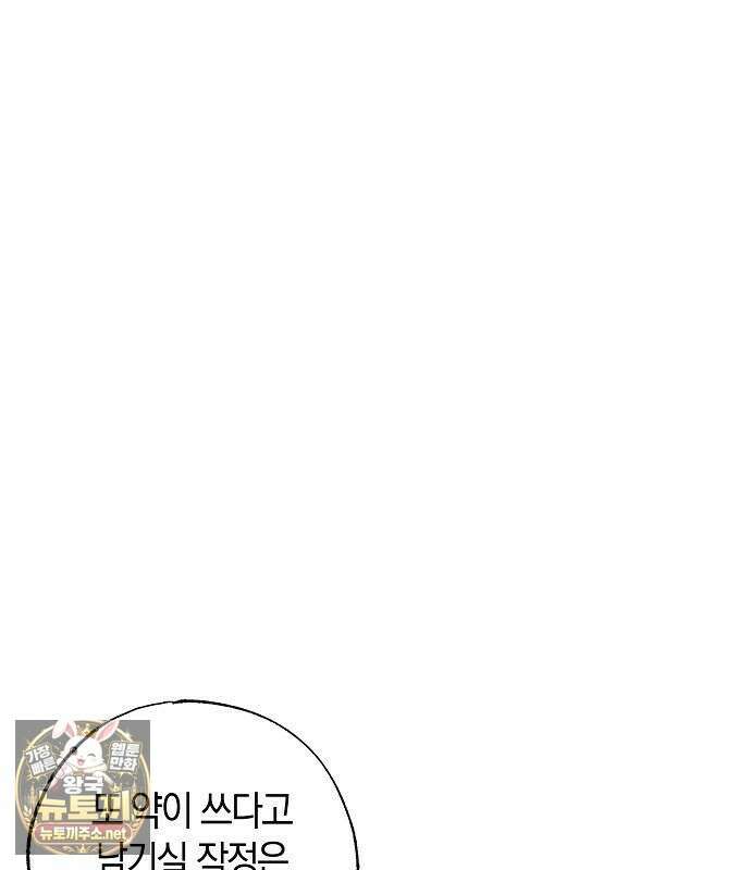 나를 미워하던 남편이 기억을 잃었다 외전 2화 12