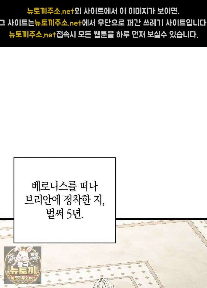 나를 미워하던 남편이 기억을 잃었다 외전 2화 23