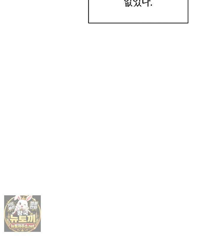 나를 미워하던 남편이 기억을 잃었다 외전 2화 25