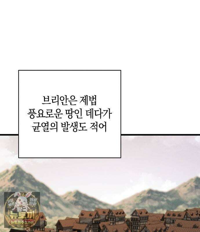 나를 미워하던 남편이 기억을 잃었다 외전 2화 26
