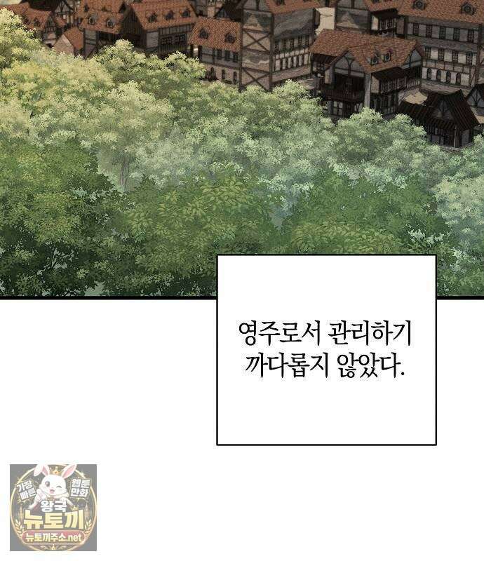 나를 미워하던 남편이 기억을 잃었다 외전 2화 27