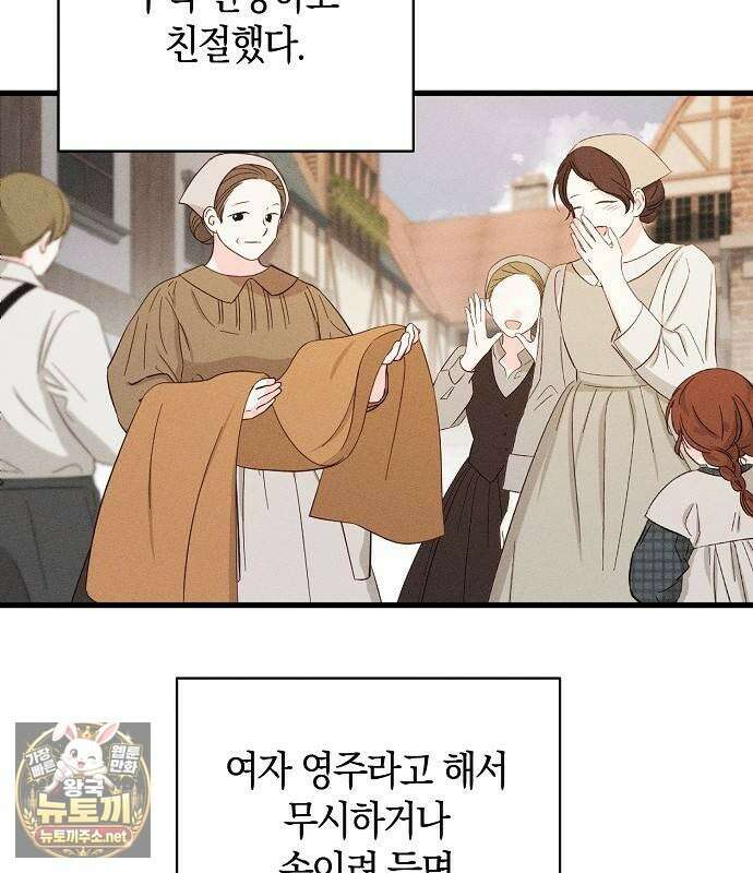 나를 미워하던 남편이 기억을 잃었다 외전 2화 29