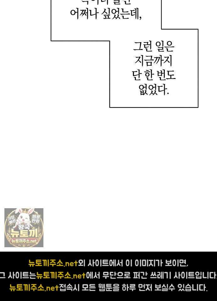나를 미워하던 남편이 기억을 잃었다 외전 2화 30