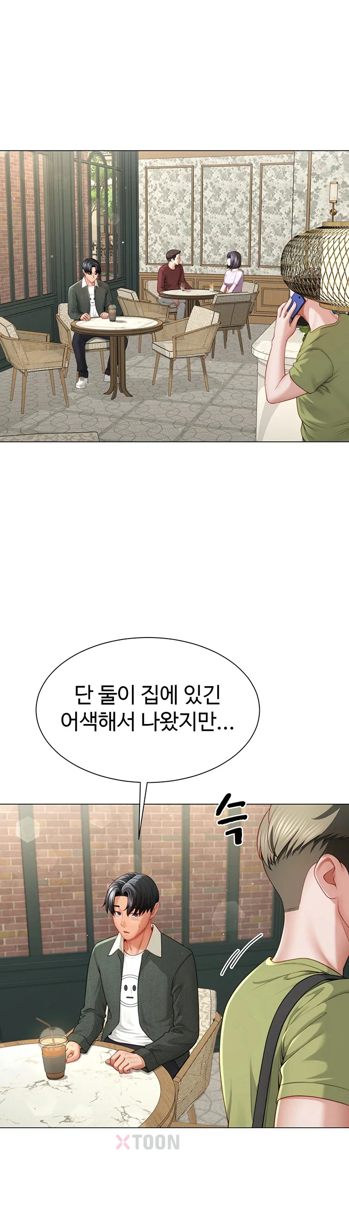 섹파들이 사실 가족이었다 제4화 4