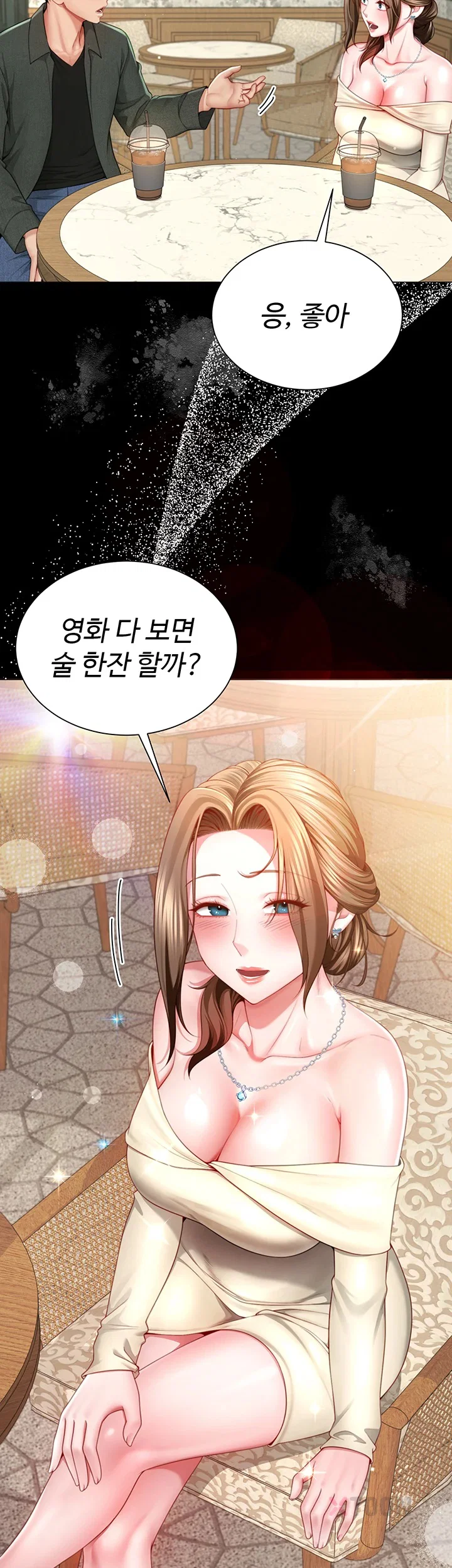 섹파들이 사실 가족이었다 제4화 5