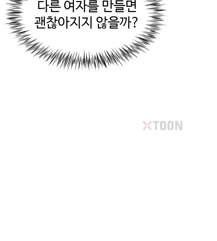 섹파들이 사실 가족이었다 제4화 7