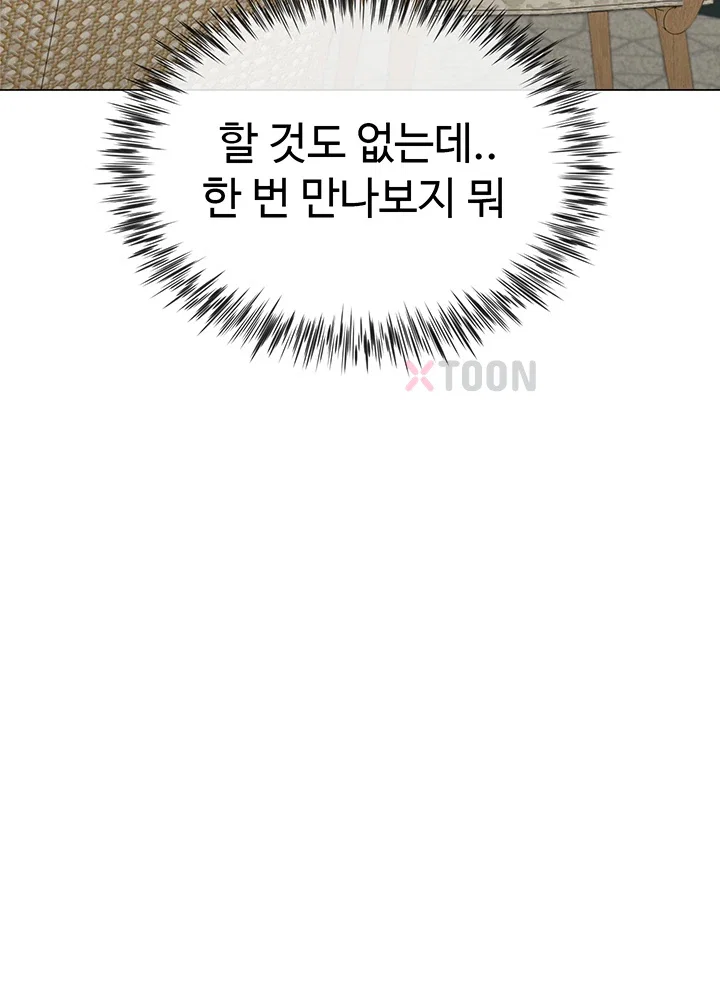 섹파들이 사실 가족이었다 제4화 12