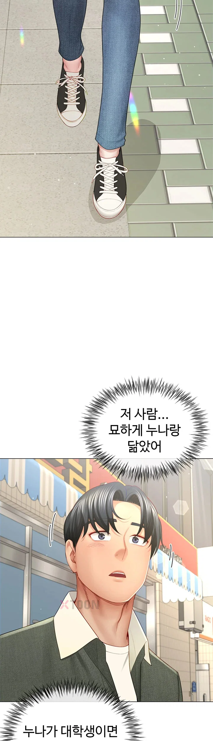 섹파들이 사실 가족이었다 제4화 16