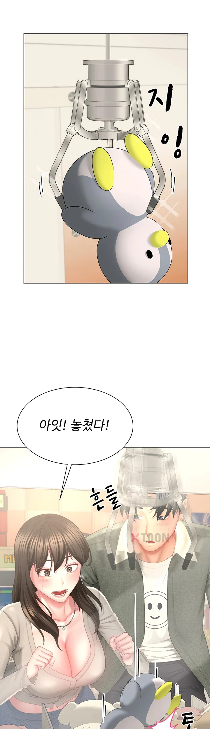 섹파들이 사실 가족이었다 제4화 24