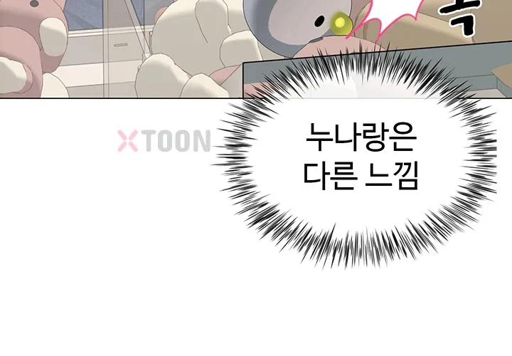 섹파들이 사실 가족이었다 제4화 25