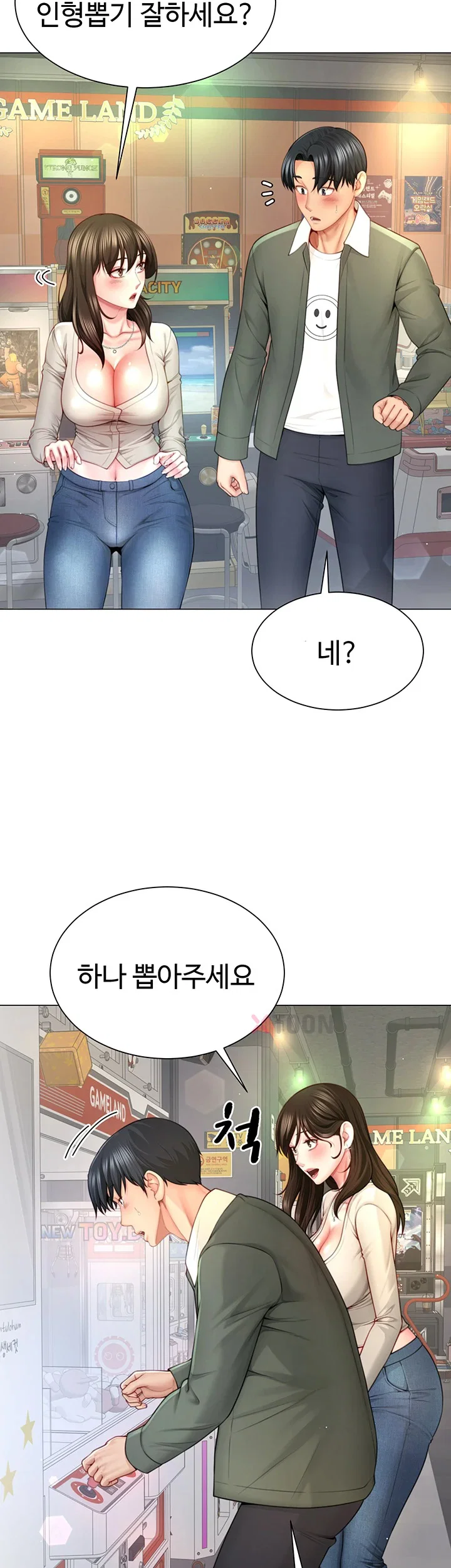 섹파들이 사실 가족이었다 제4화 28