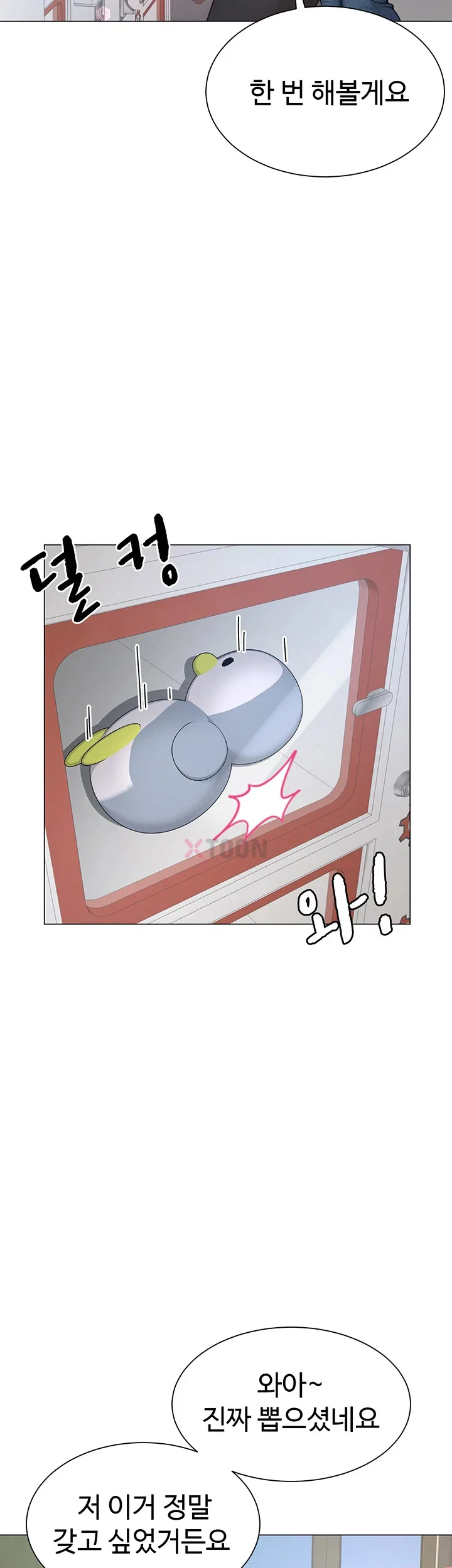 섹파들이 사실 가족이었다 제4화 29