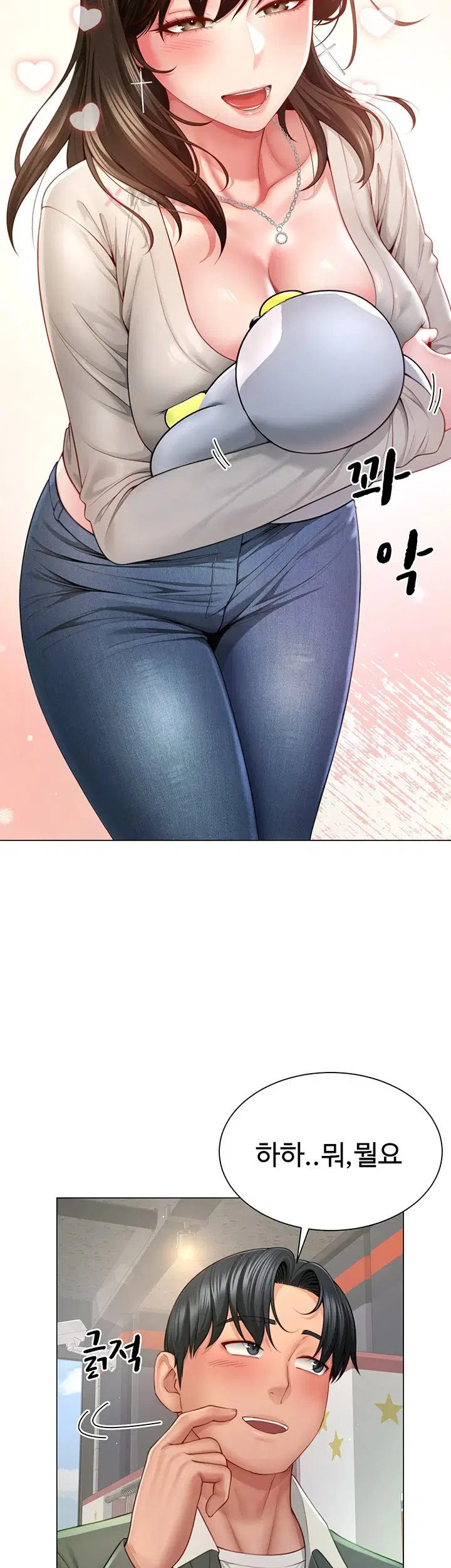 섹파들이 사실 가족이었다 제4화 31
