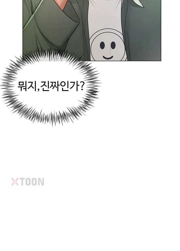 섹파들이 사실 가족이었다 제4화 32