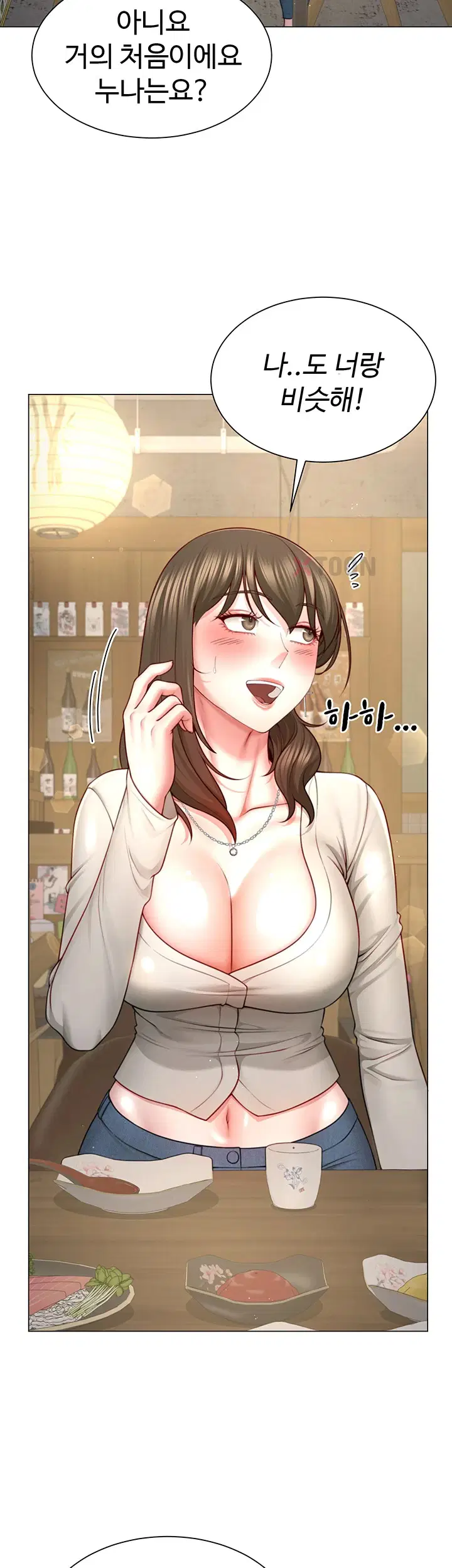 섹파들이 사실 가족이었다 제4화 37