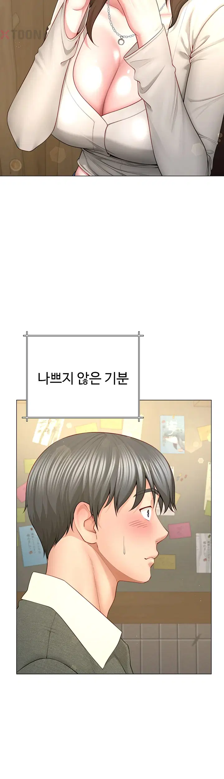 섹파들이 사실 가족이었다 제4화 39