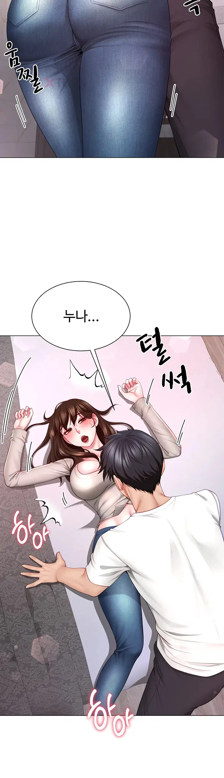 섹파들이 사실 가족이었다 제4화 45