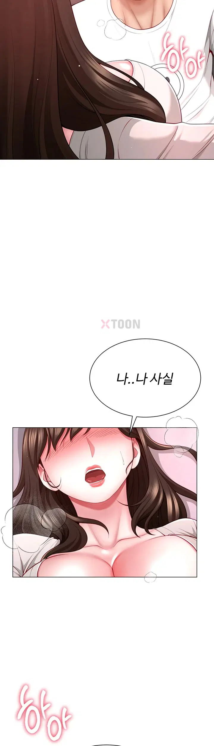 섹파들이 사실 가족이었다 제4화 49