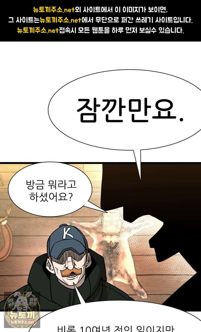 샤크 시즌4 186화 1
