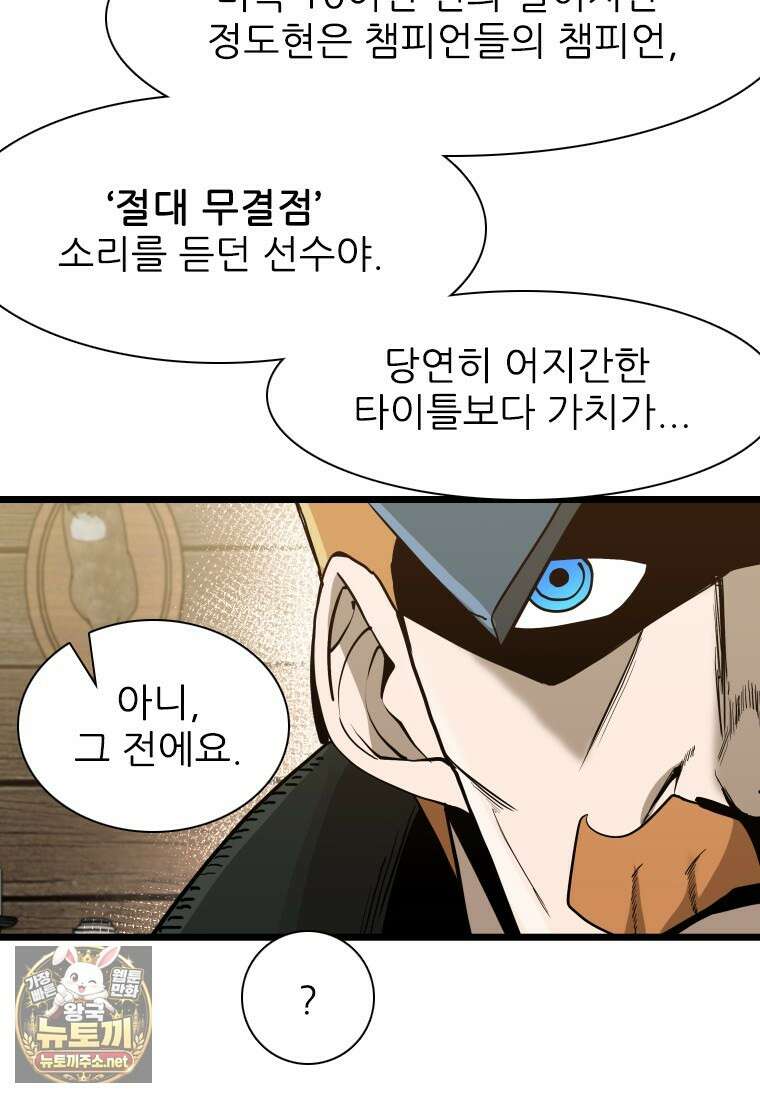 샤크 시즌4 186화 2