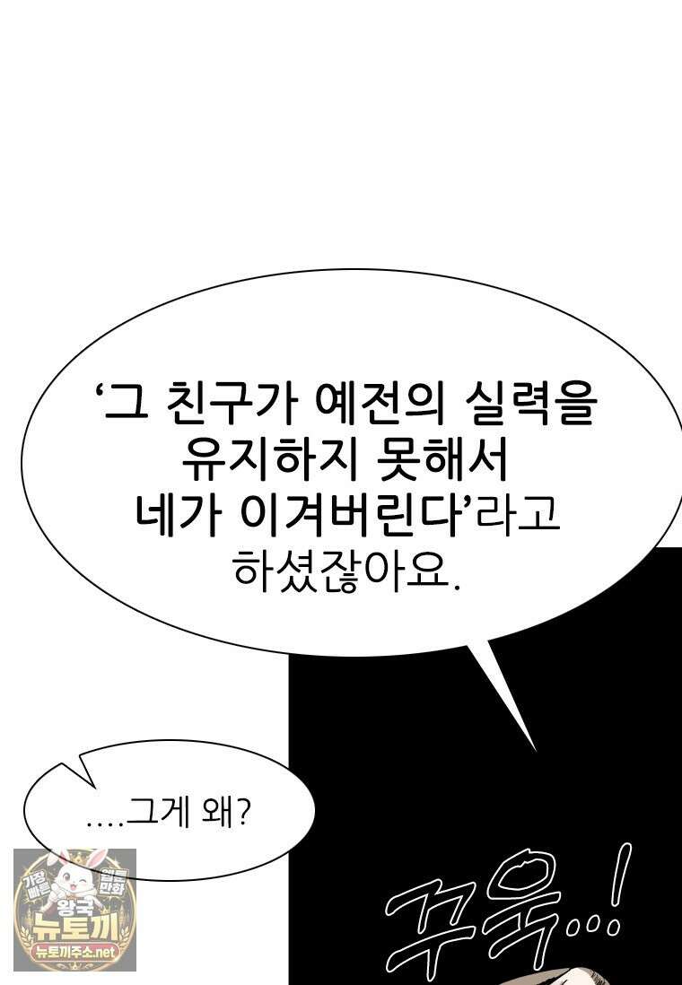 샤크 시즌4 186화 3
