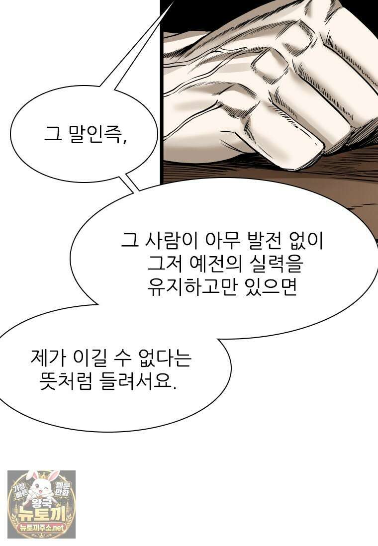 샤크 시즌4 186화 4