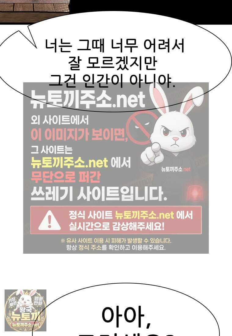 샤크 시즌4 186화 6