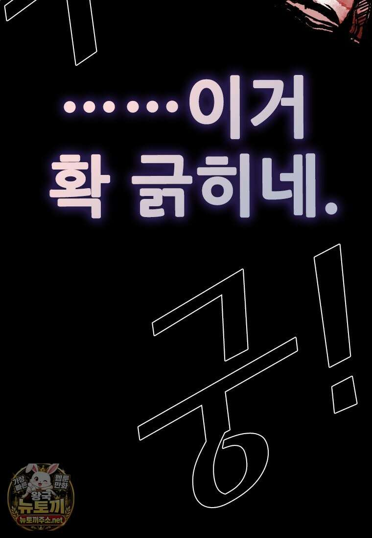 샤크 시즌4 186화 8