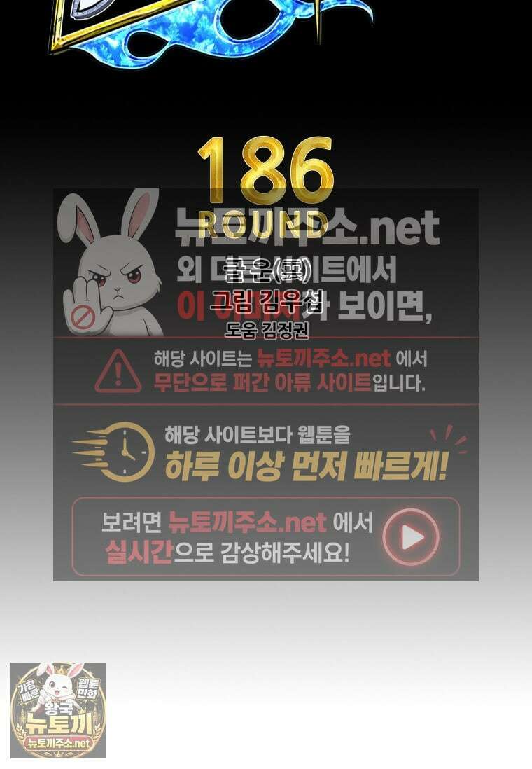 샤크 시즌4 186화 10